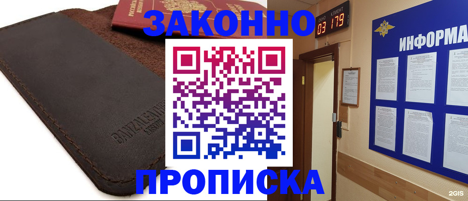 прописка штамп в Кремёнках
