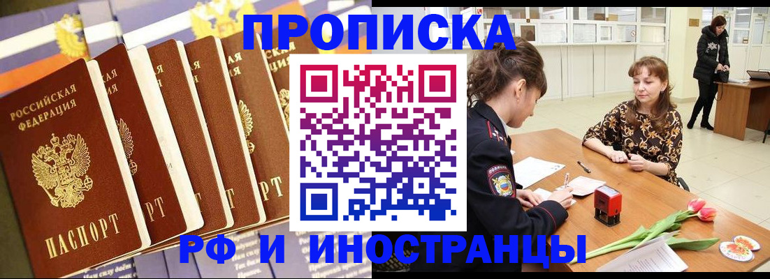 временная регистрация законно в Кремёнках